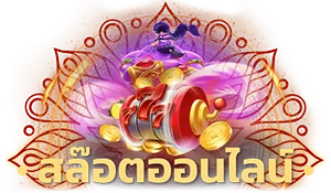 mjm789 ทางเข้าเล่น