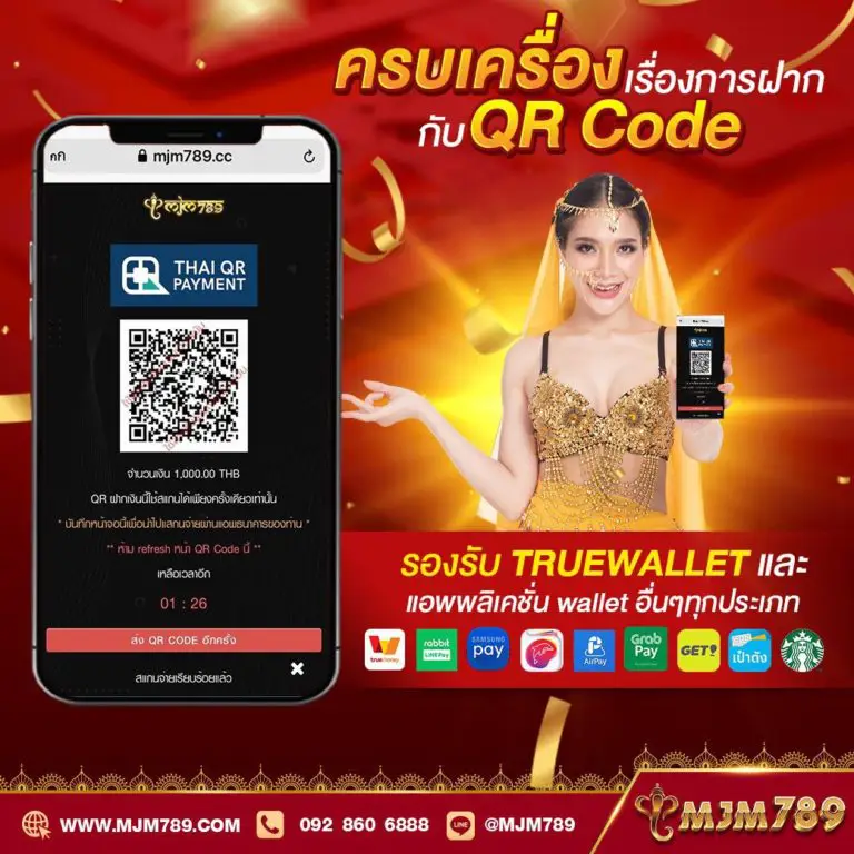 mjm789 โปรโมชั่น