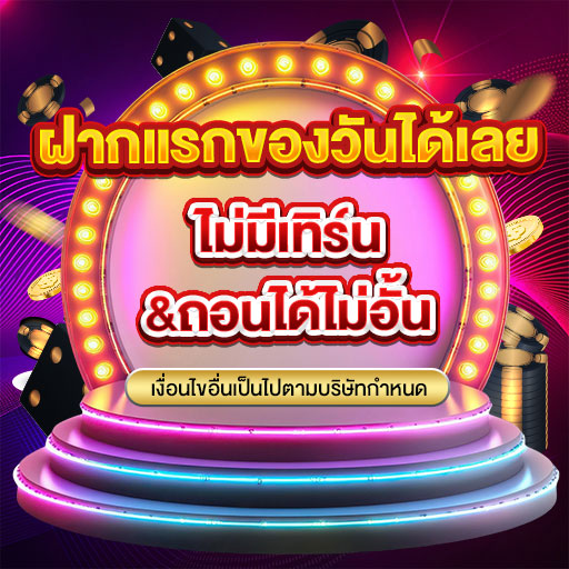 Mjm789 แจกโปร